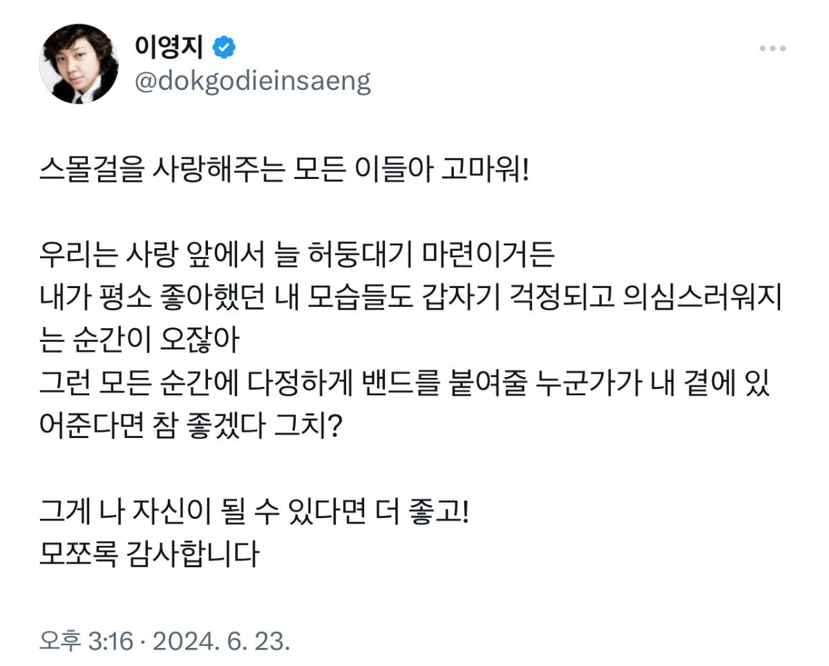 인스타그램 @youngji_02