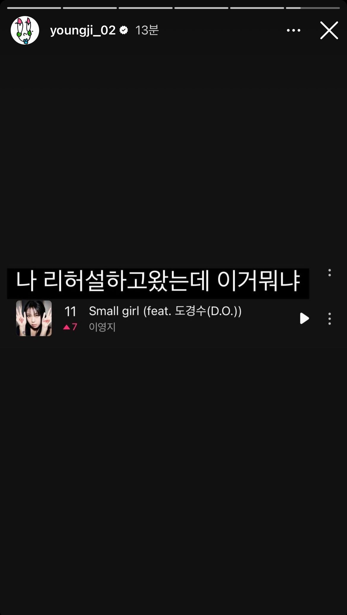 인스타그램 @youngji_02