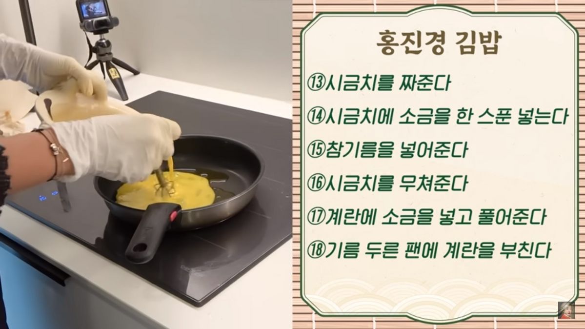 유튜브 <공부왕찐천재 홍진경>