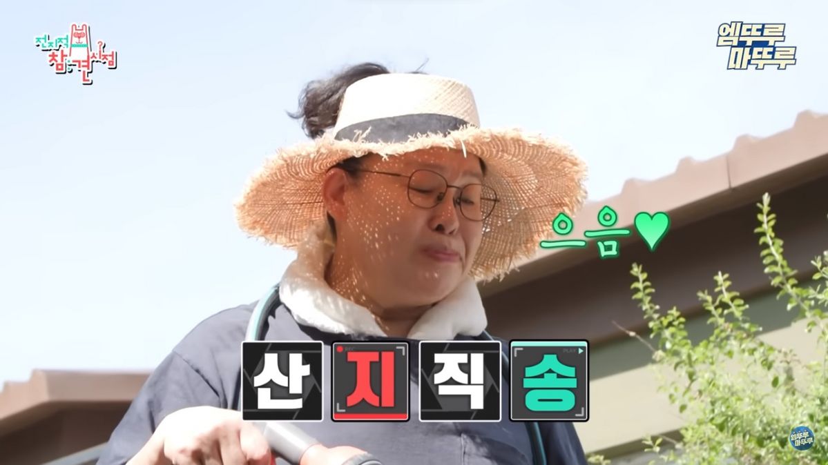 유튜브 <엠뚜루마뚜루>