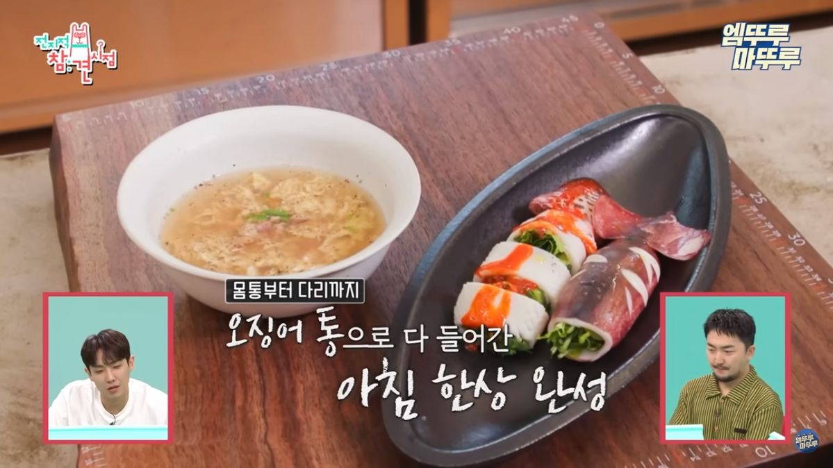 유튜브 <엠뚜루마뚜루>