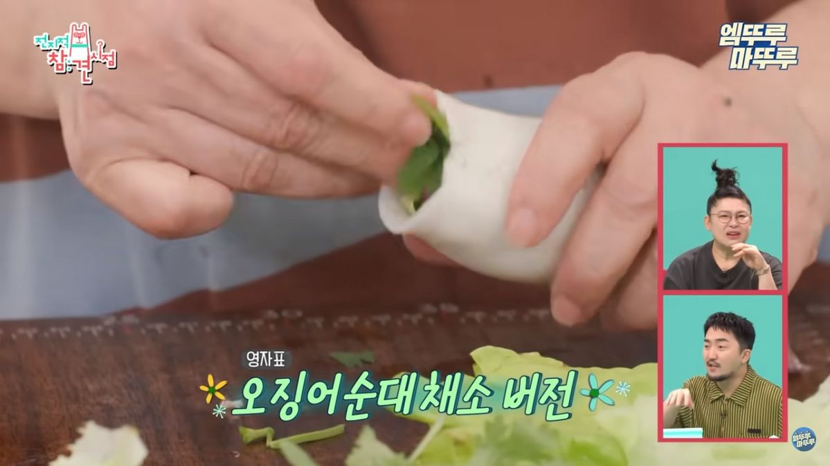 유튜브 <엠뚜루마뚜루>