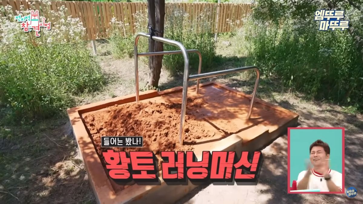 유튜브 <엠뚜루마뚜루>