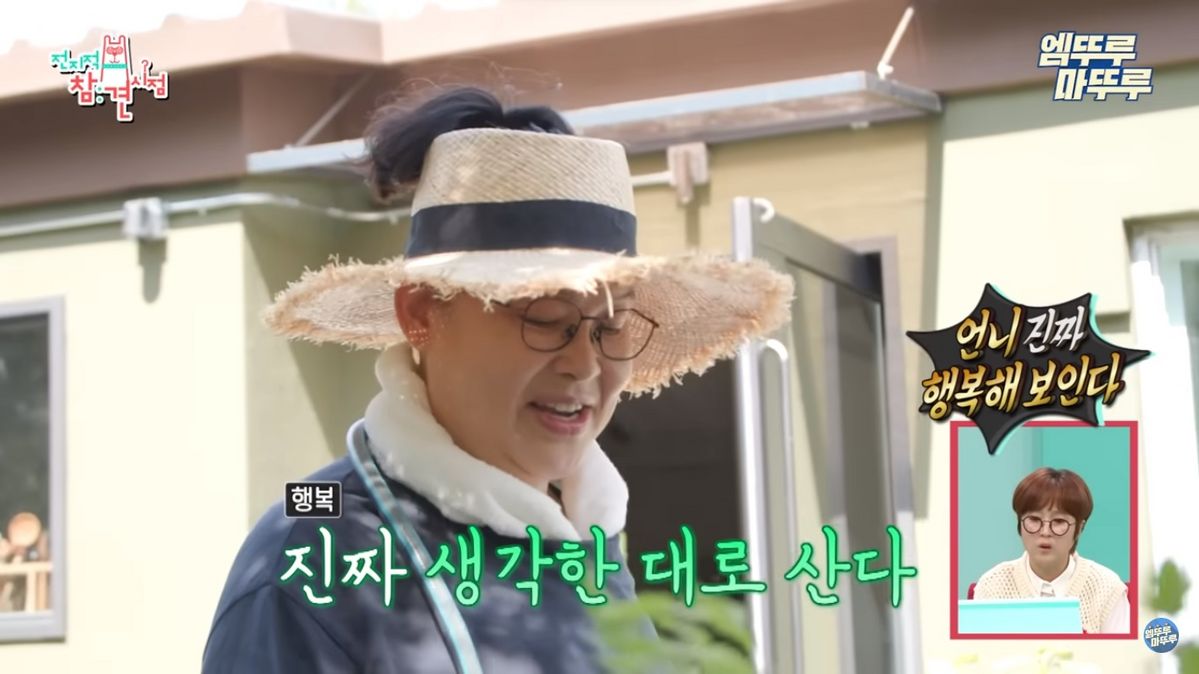 유튜브 <엠뚜루마뚜루>
