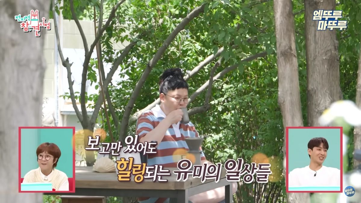 유튜브 <엠뚜루마뚜루>