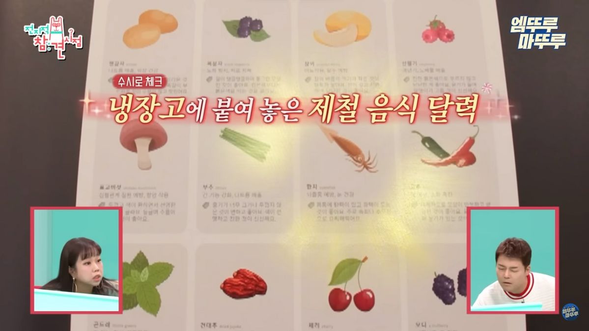 유튜브 <엠뚜루마뚜루>