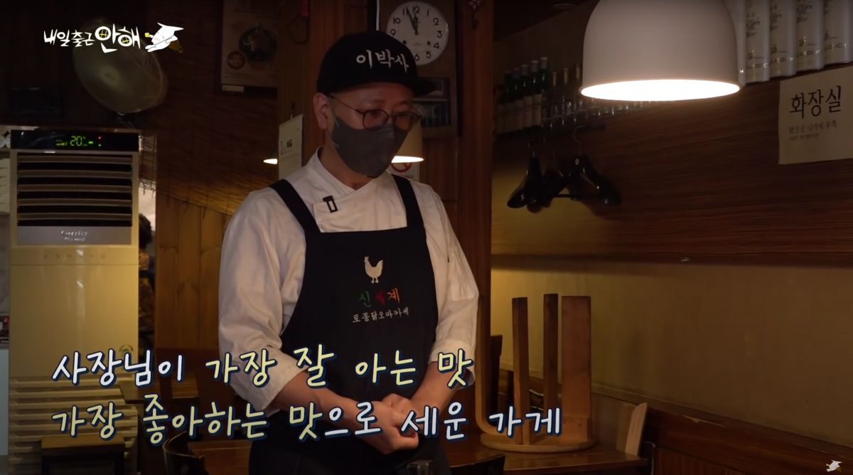 유튜브 <내일출근안해>