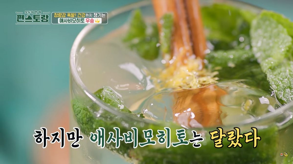 KBS <신상출시 편스토랑>