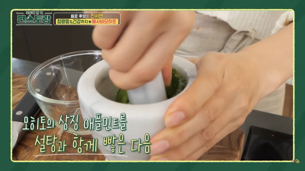 KBS <신상출시 편스토랑>