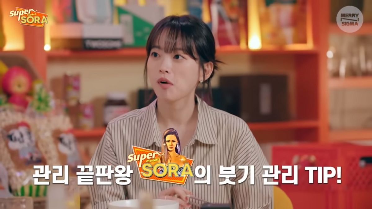 유튜브 <슈퍼마켙 소라>