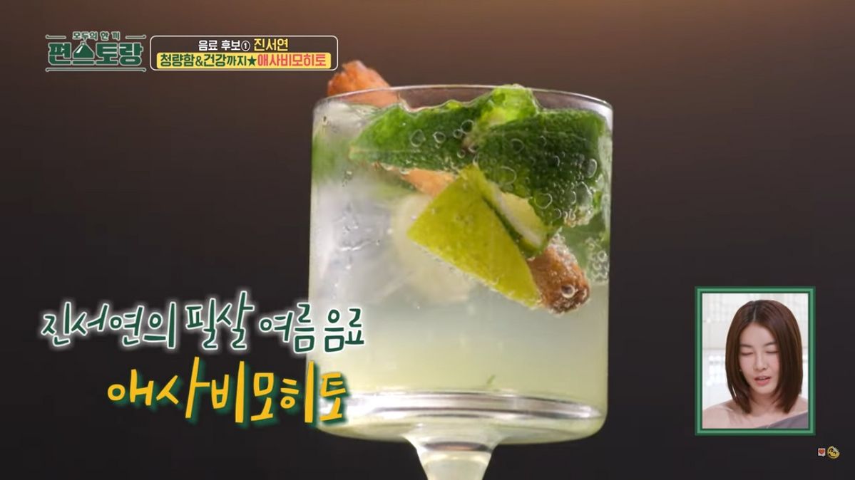 KBS <신상출시 편스토랑>