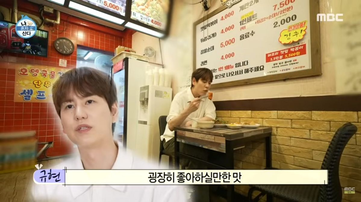 유튜브 <MBCentertainment>