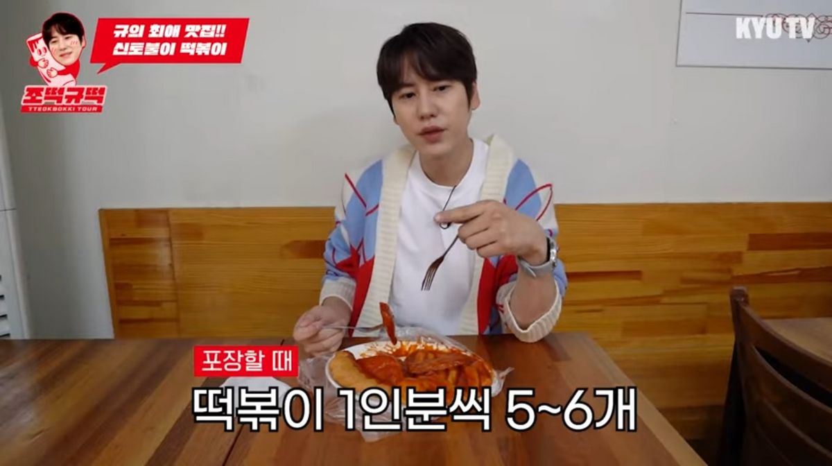유튜브 <규현 KYUHYUN>