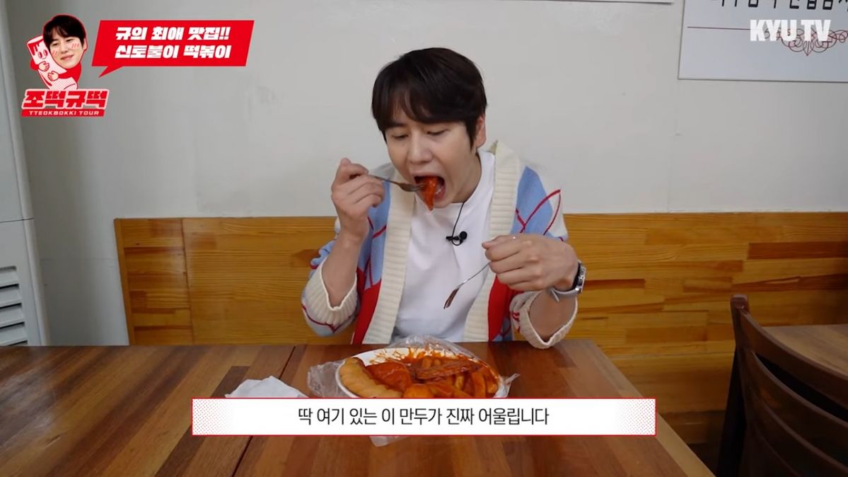 유튜브 <규현 KYUHYUN>