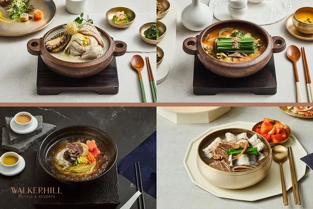 워커힐 호텔앤리조트 홈페이지