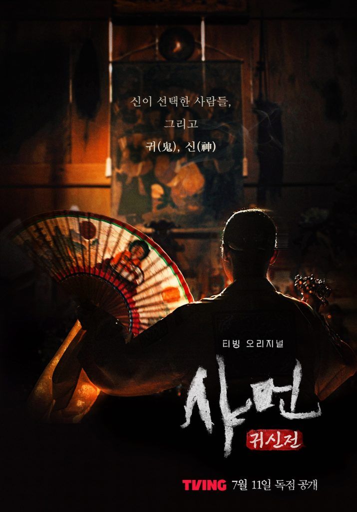 티빙