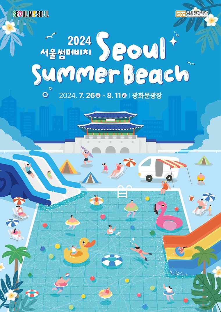 서울시