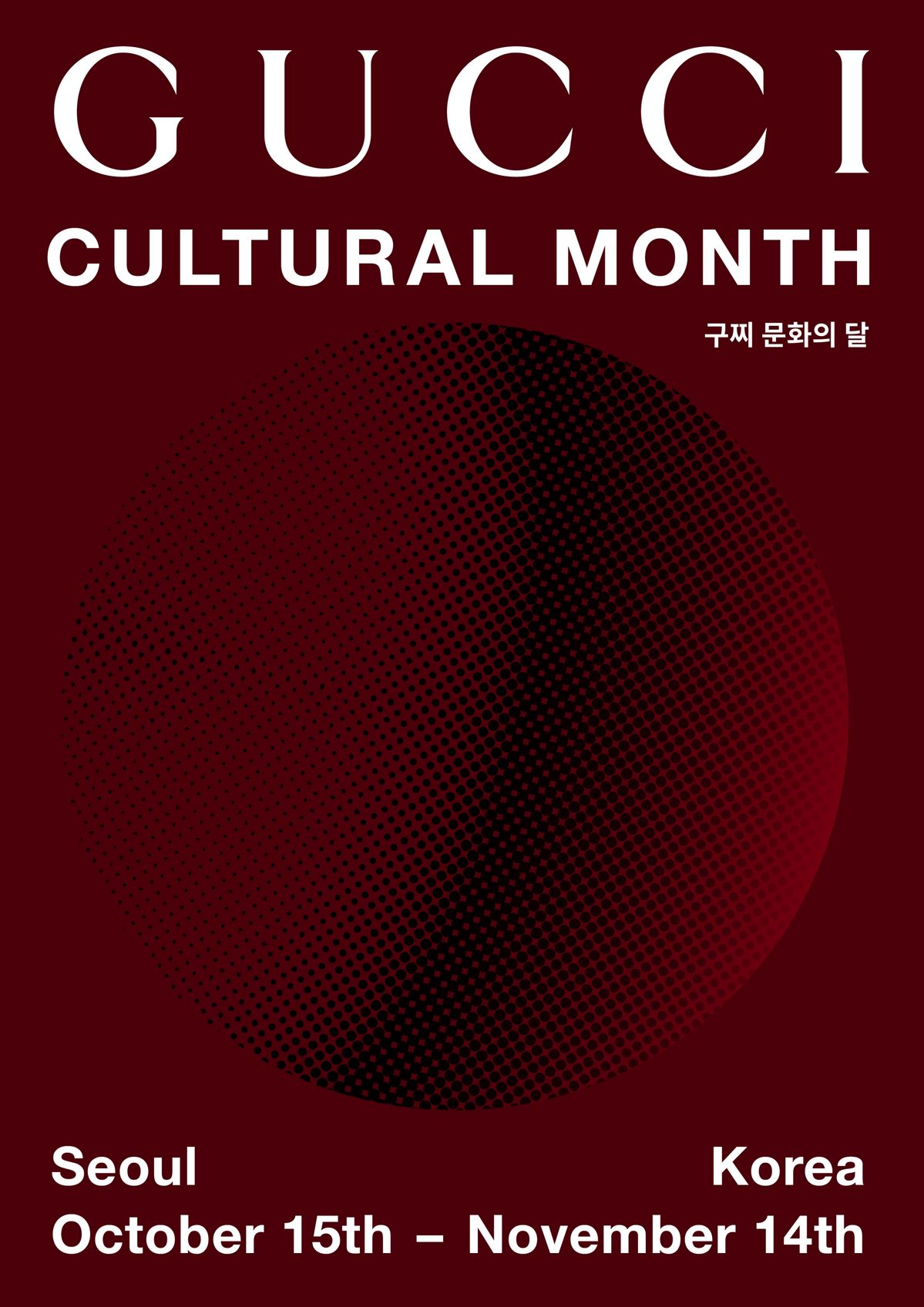 구찌 보도자료