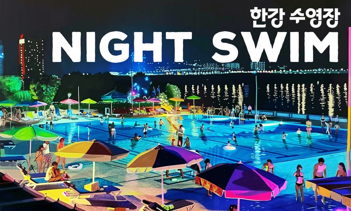 서울특별시미래한강본부