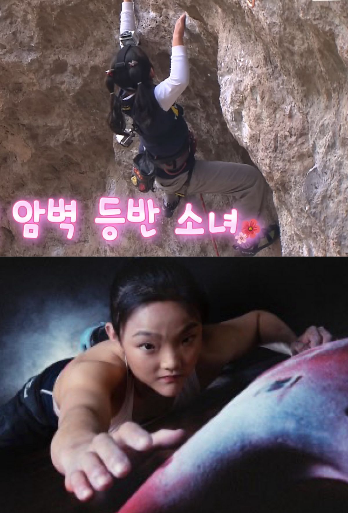 SBS <순간포착 세상에 이런 일이>, 네이버 스포츠