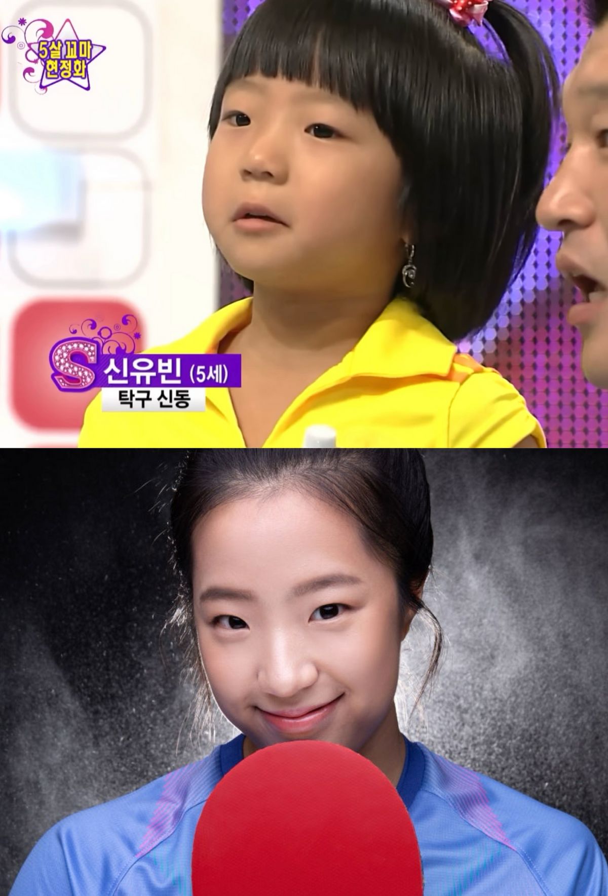 SBS <스타킹>, 네이버 스포츠