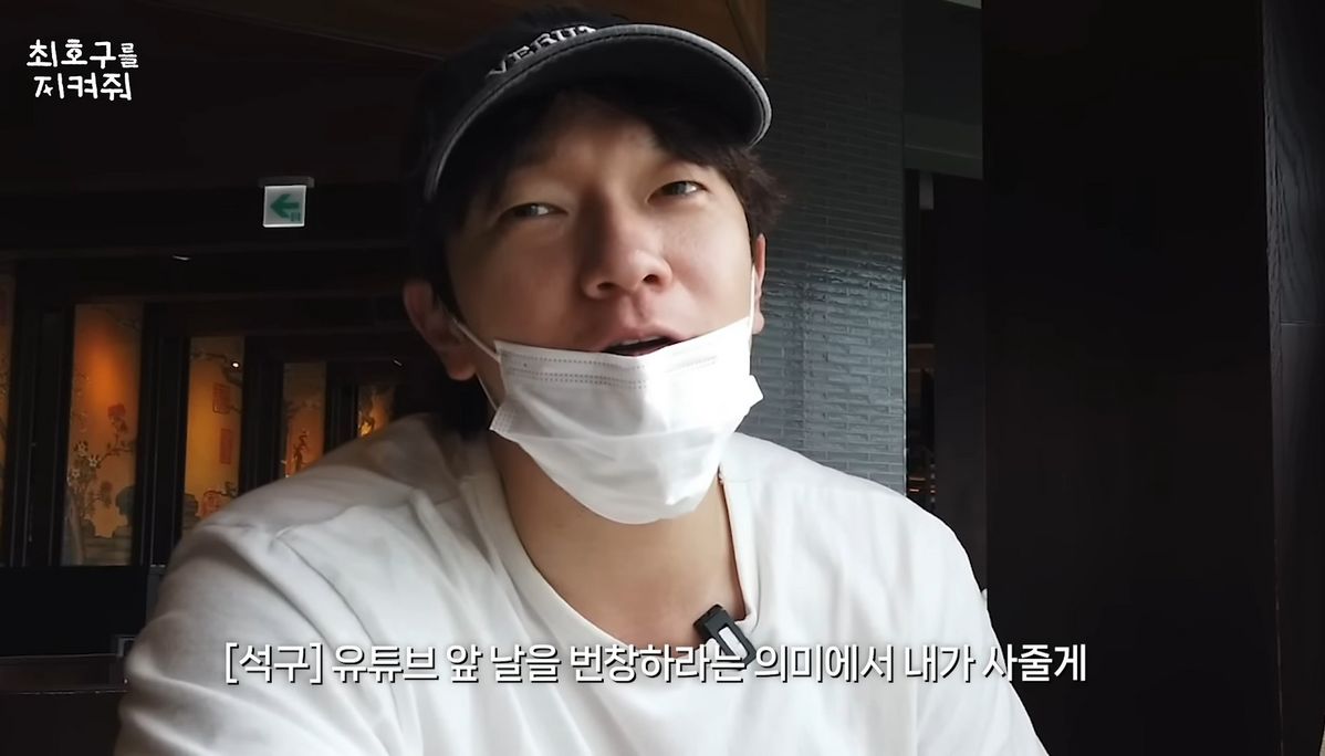 유튜브 <최호구를 지켜줘>