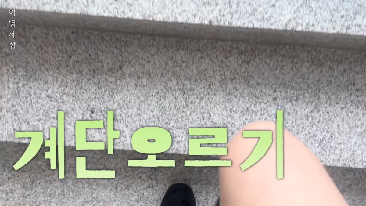 유튜브 <아영세상>