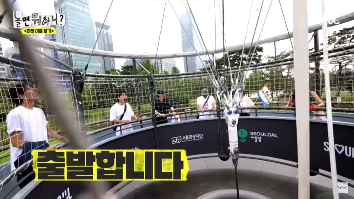 MBC <놀면 뭐하니?>