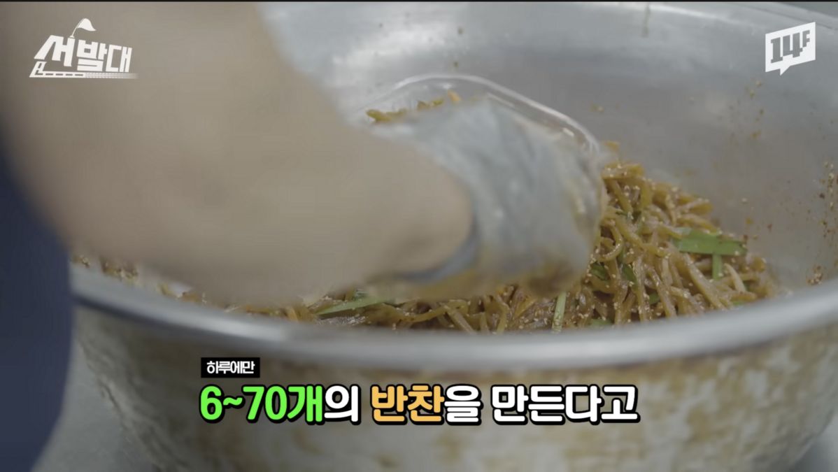 유튜브 <14F 일사에프>