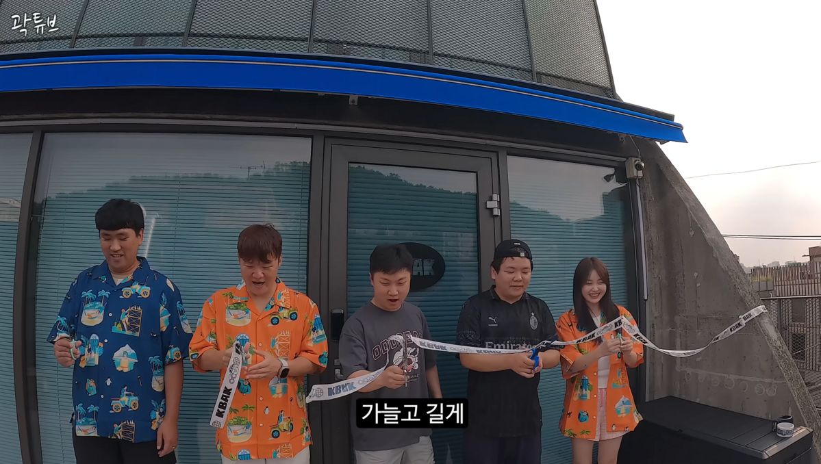 유튜브 <곽튜브>