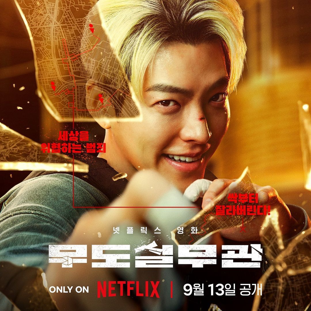 인스타그램 @netflixkr
