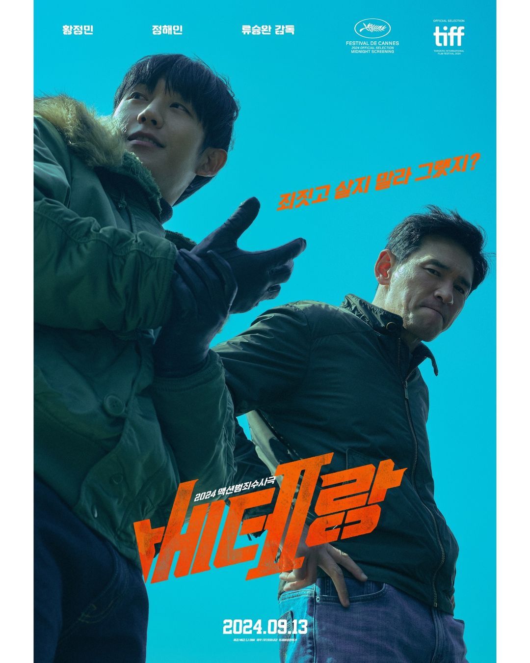 인스타그램 @cjenmmovie