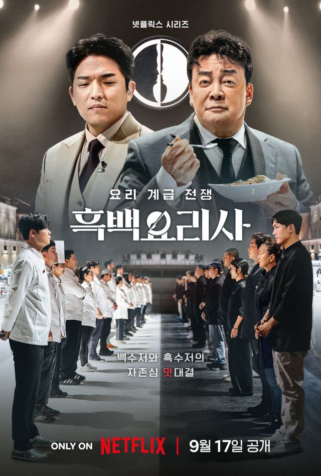 넷플릭스