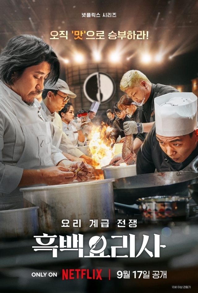 넷플릭스