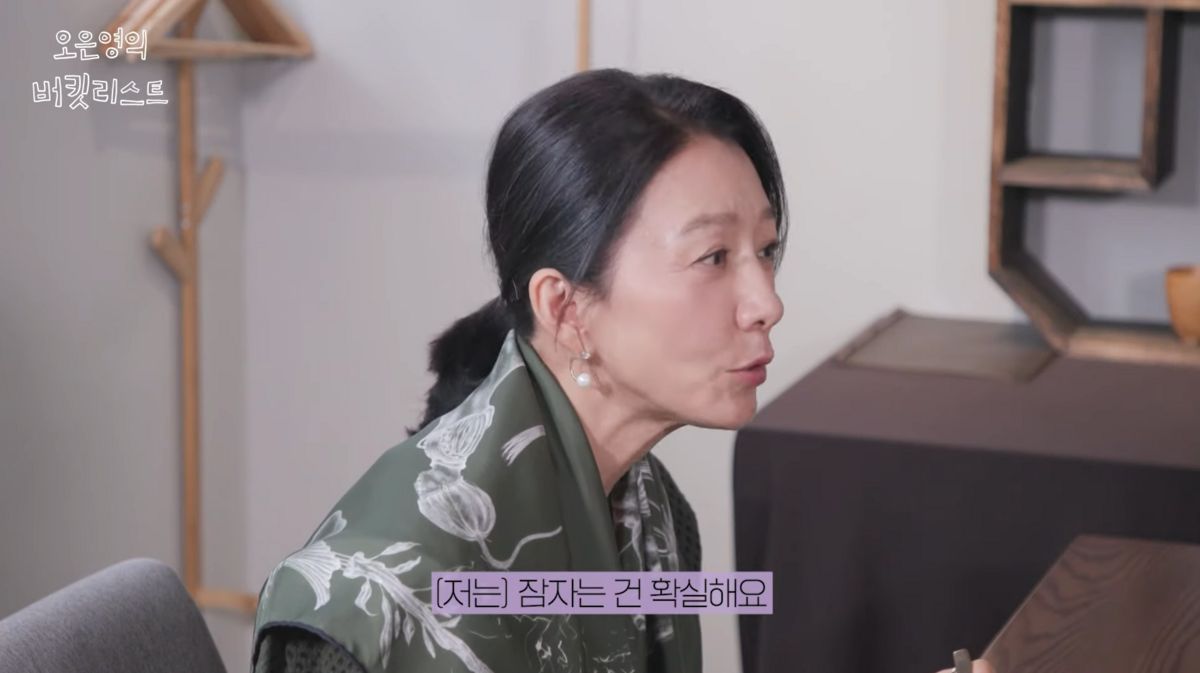유튜브 <오은영의 버킷리스트>