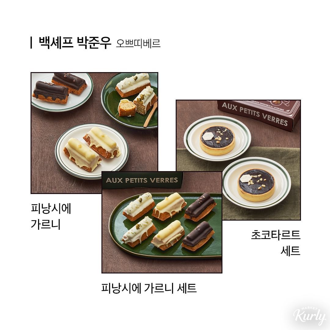 인스타그램 @marketkurly