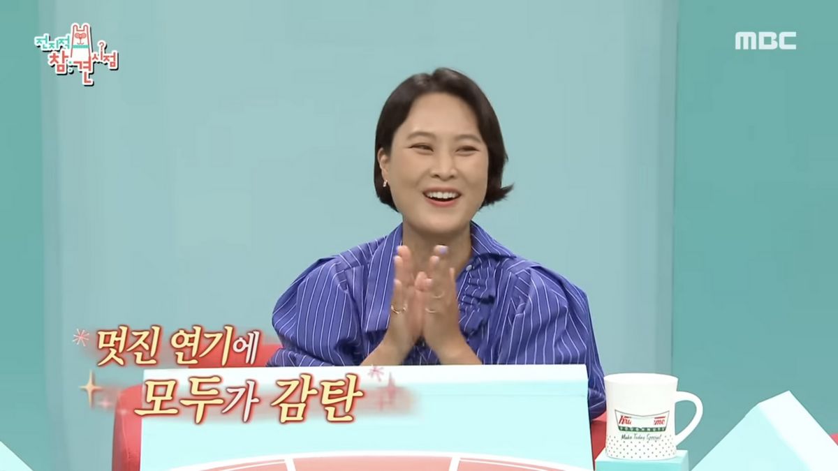 유튜브 <MBCentertainment>