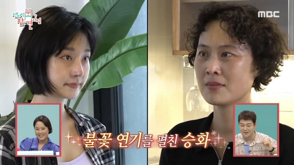 유튜브 <MBCentertainment>