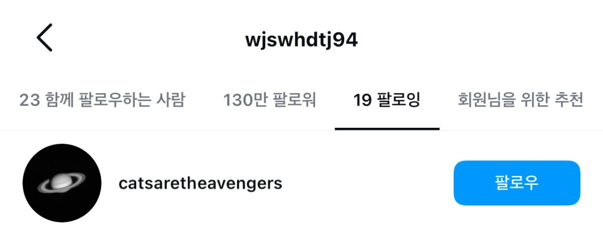인스타그램 갈무리