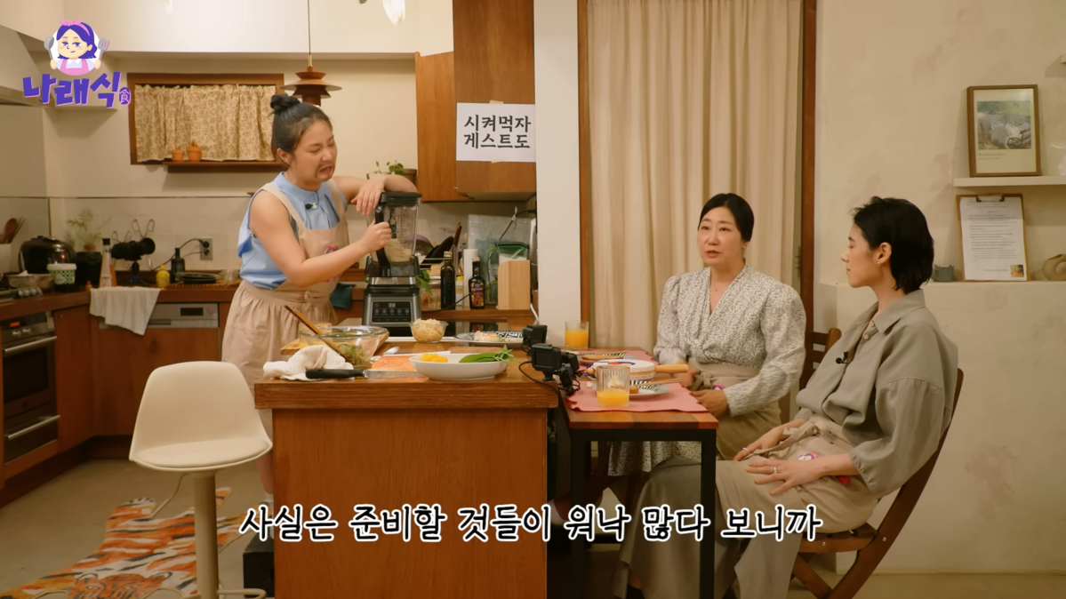 유튜브 <나래식>