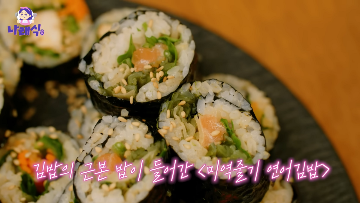 유튜브 <나래식>