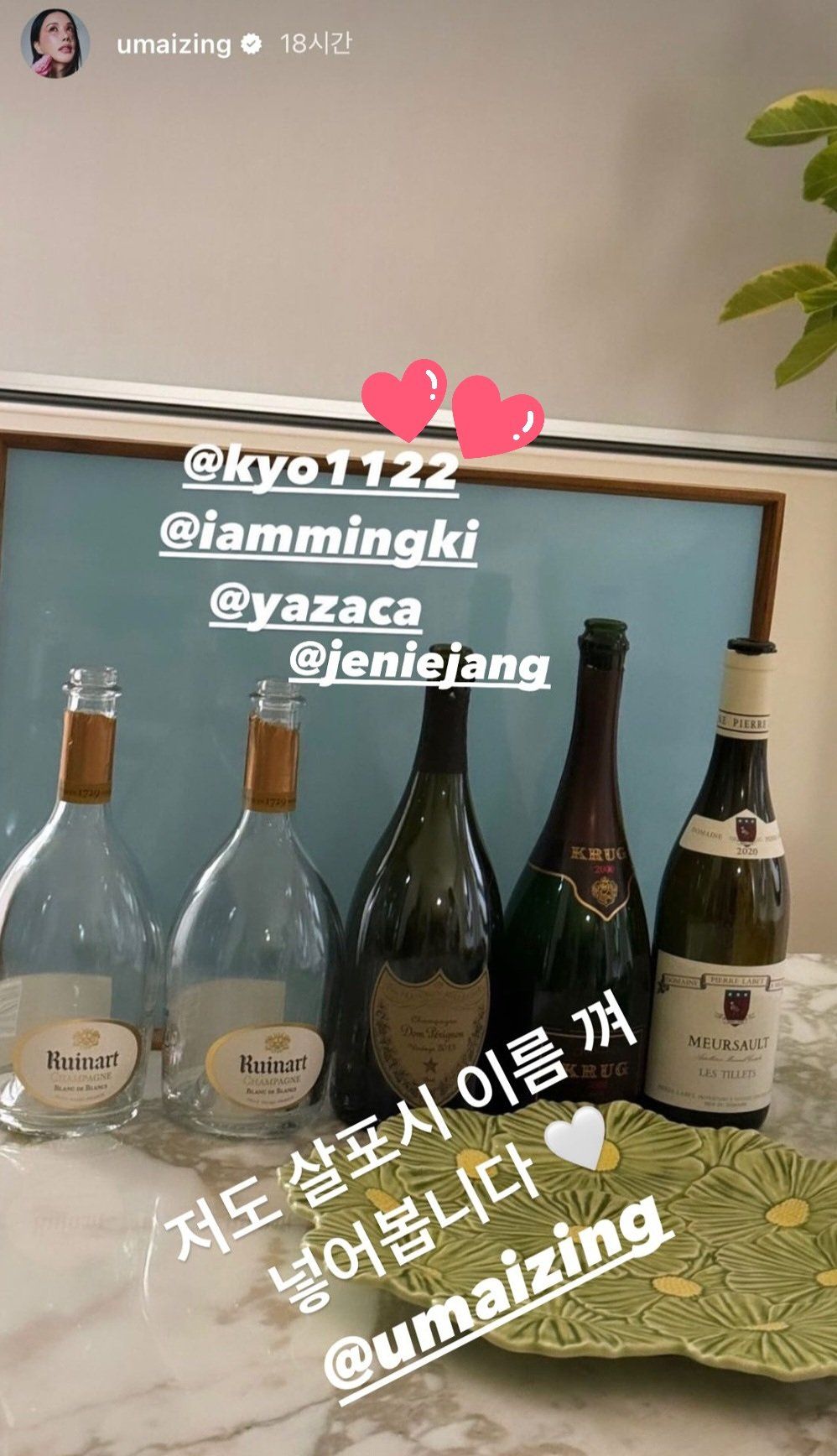 인스타그램 @umaizing