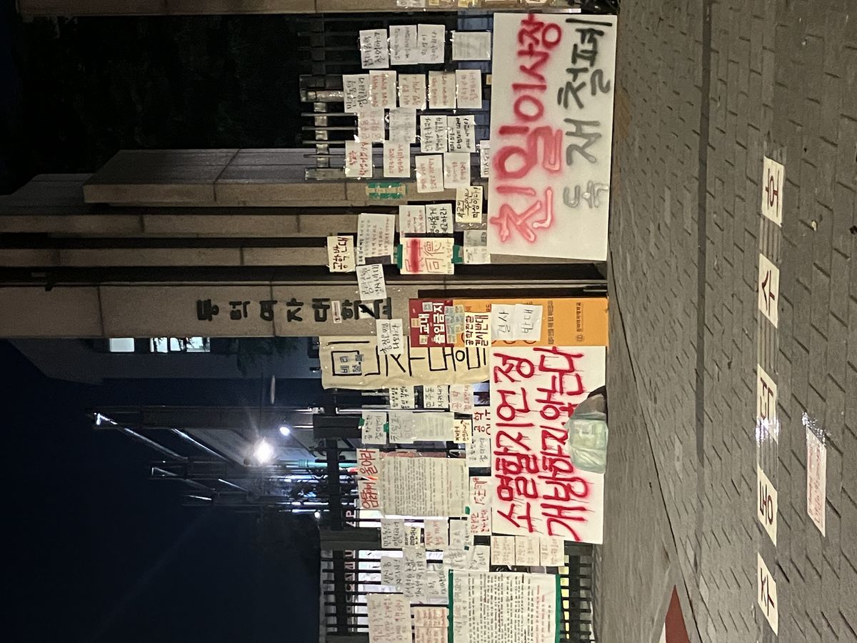 동덕여대 학생 제공