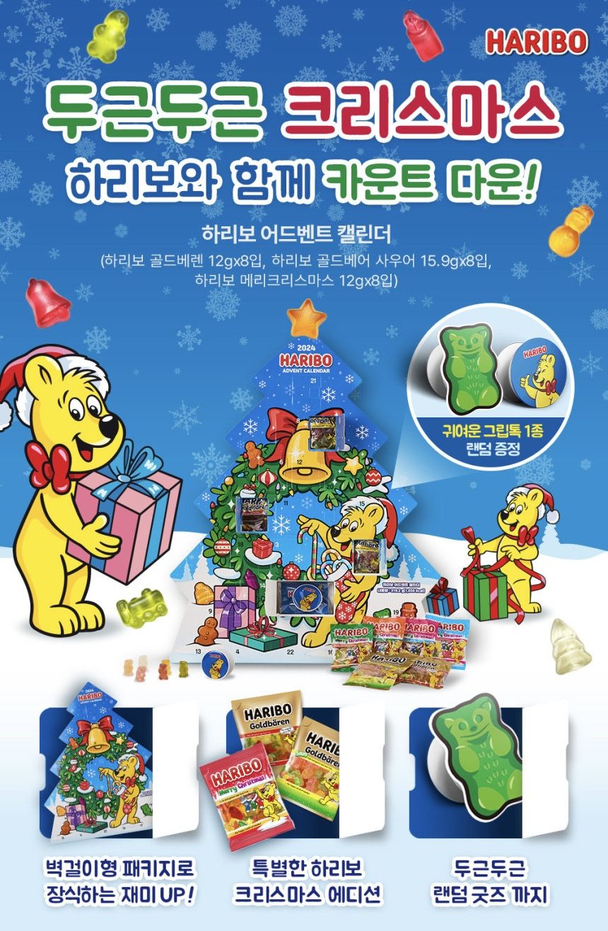 하리보 홈페이지