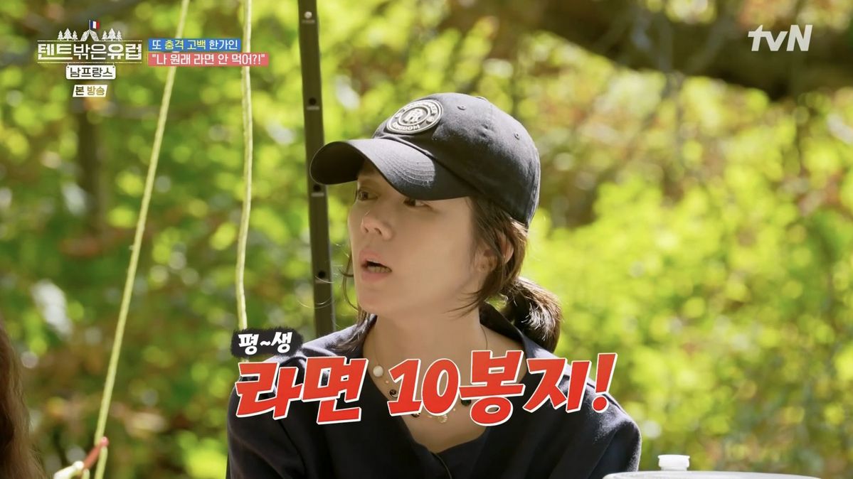tvN <텐트밖은 유럽> 
