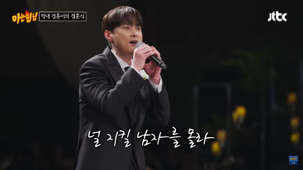 JTBC <아는 형님>