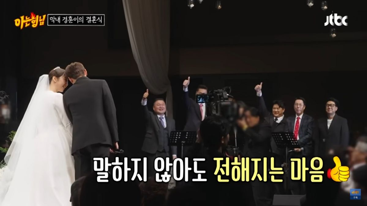 JTBC <아는 형님>