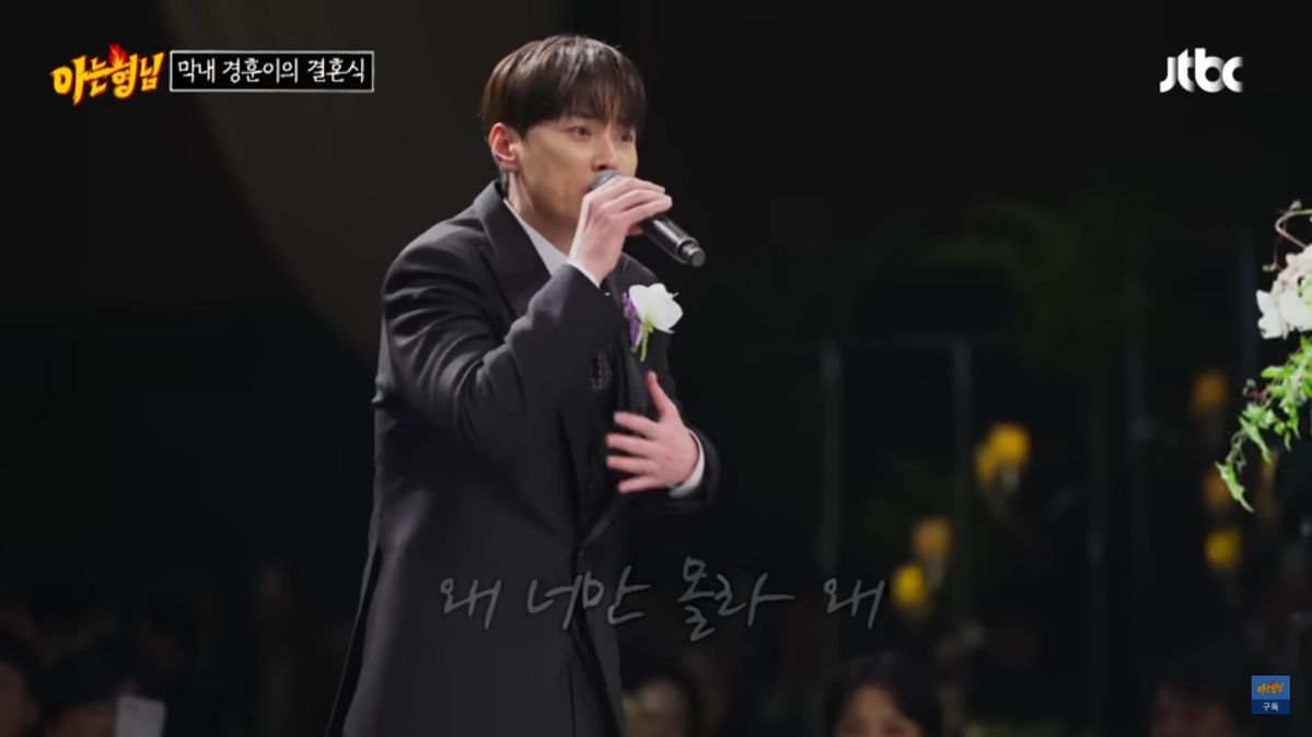 JTBC <아는 형님>