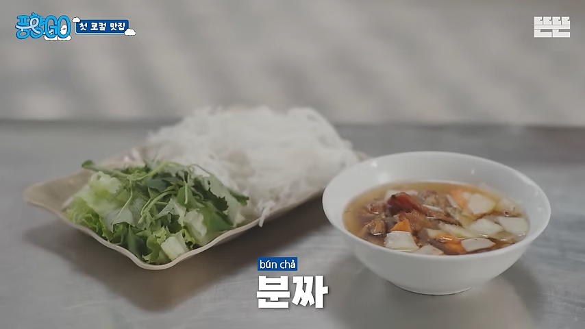 유튜브 <뜬뜬 DdeunDdeun>