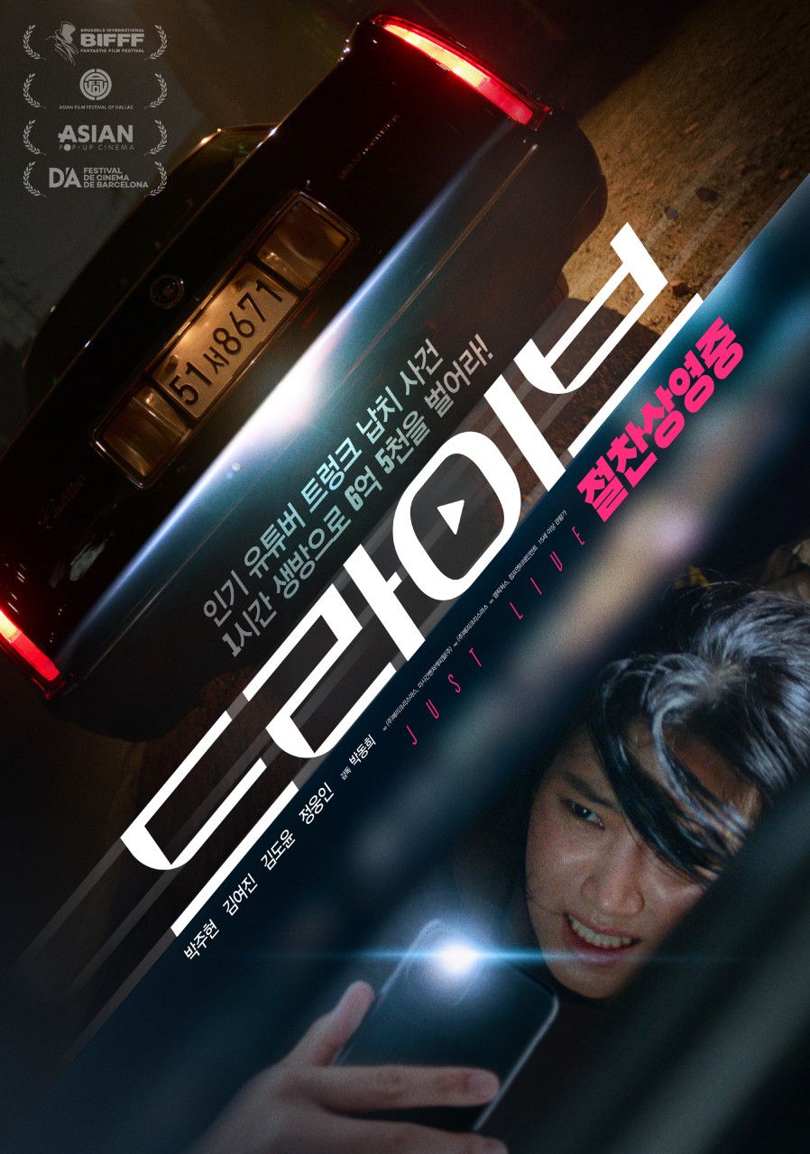 영화 <드라이브>